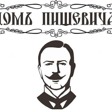 Budynok Pyschevycha Oleksandriia Εξωτερικό φωτογραφία